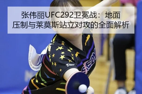 zhang-wei-li-wei-mian-zhan-di-mian-ya-zhi-yu-lai-mo-si-zhan-li-dui-gong-de-quan-mian-jie-xi-2-170.jpg