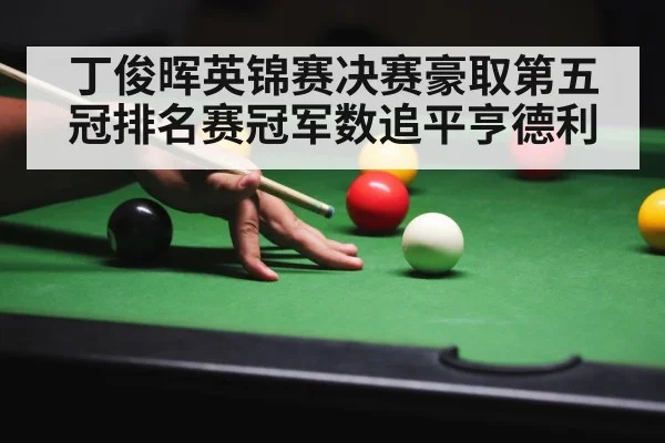 snooker technique