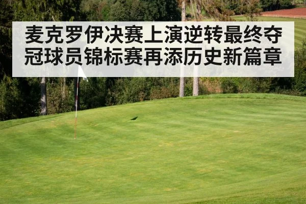 golf course green