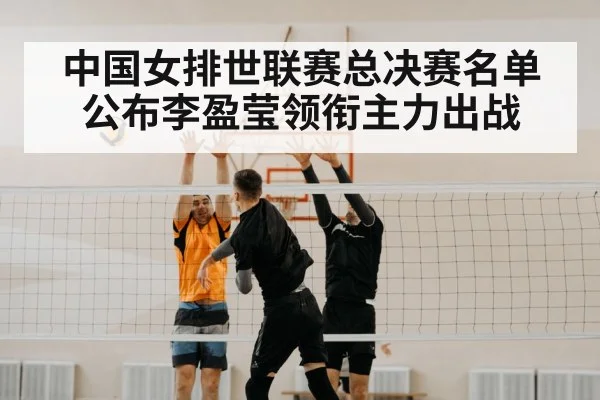 volleyball spike