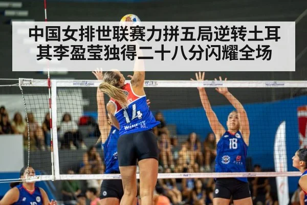 Li Yingying volleyball spike
